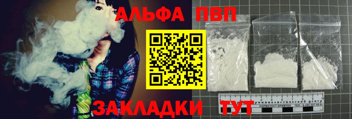 А ПВП Crystall Лангепас
