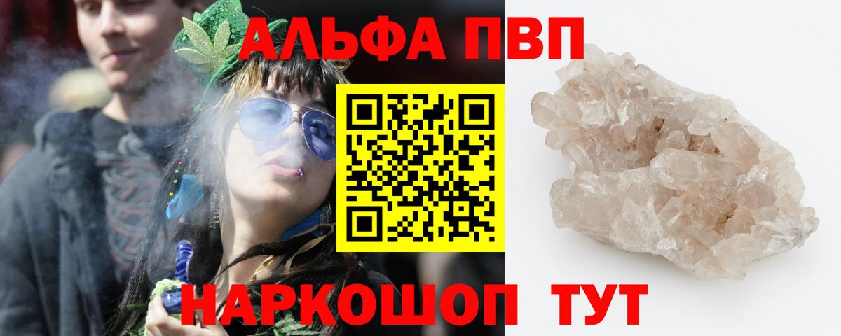 Лангепас  цена наркотик  Вход с VPN  А ПВП СК КРИС  A PVP 
