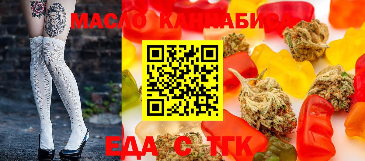 Печенье с ТГК марихуана  Вход с VPN  Лангепас 