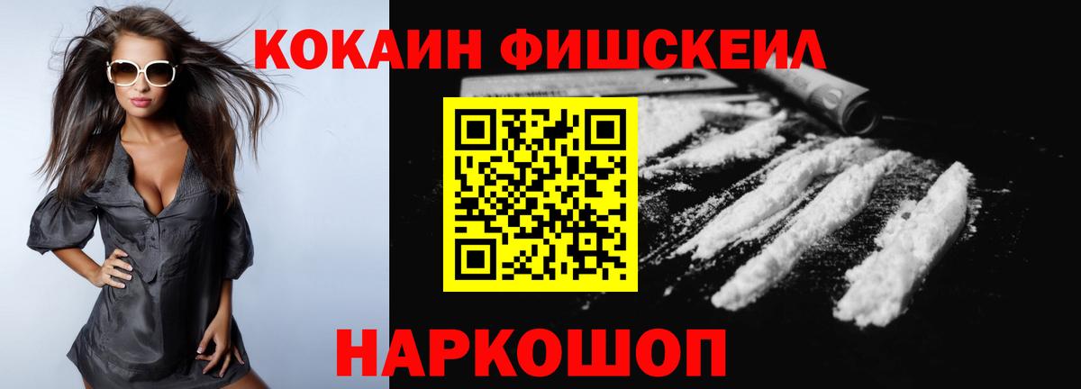 COCAIN Эквадор Лангепас