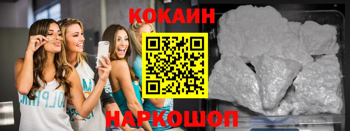Кокаин 98%  COCAIN Columbia  где купить наркотик  Лангепас  Вход с VPN 