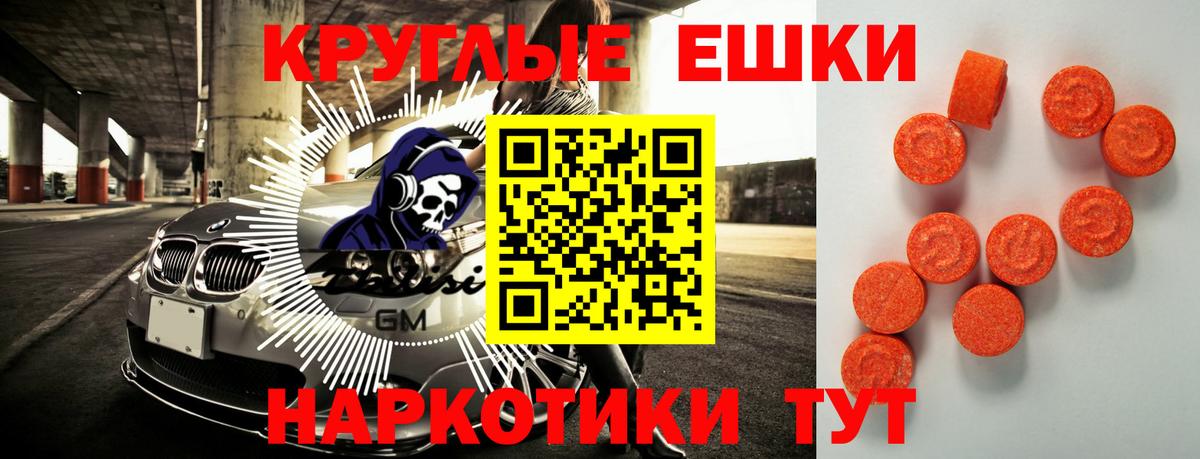 Ecstasy 99% Лангепас