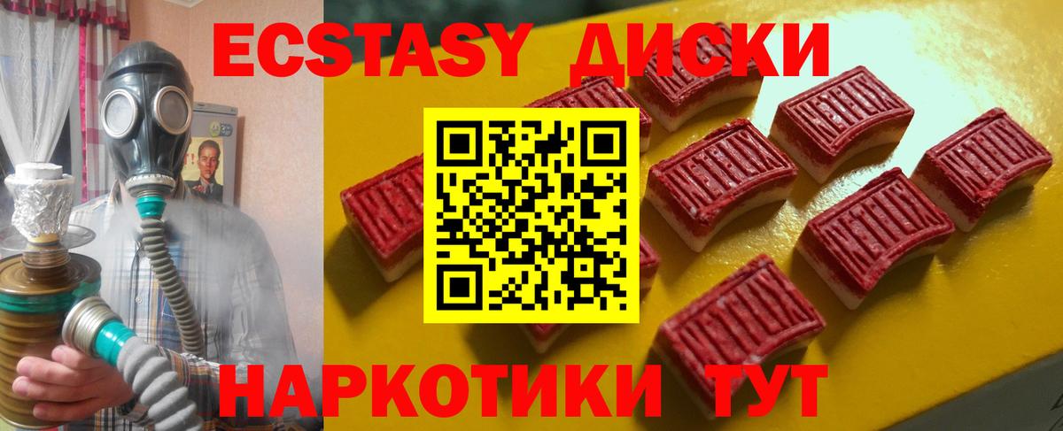 darknet клад  ЭКСТАЗИ mix  Ecstasy 99%  Вход с VPN  Лангепас 