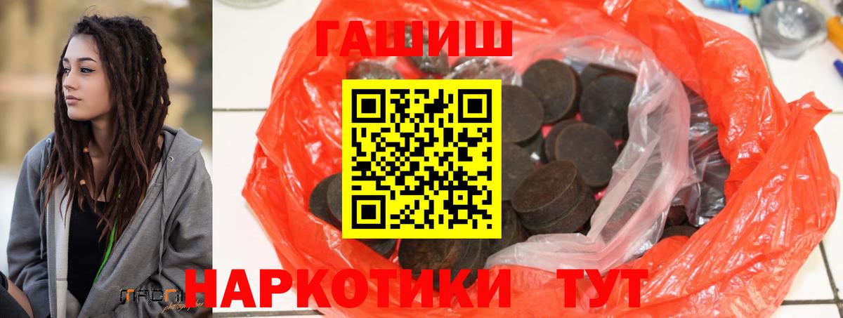Гашиш Cannabis Лангепас