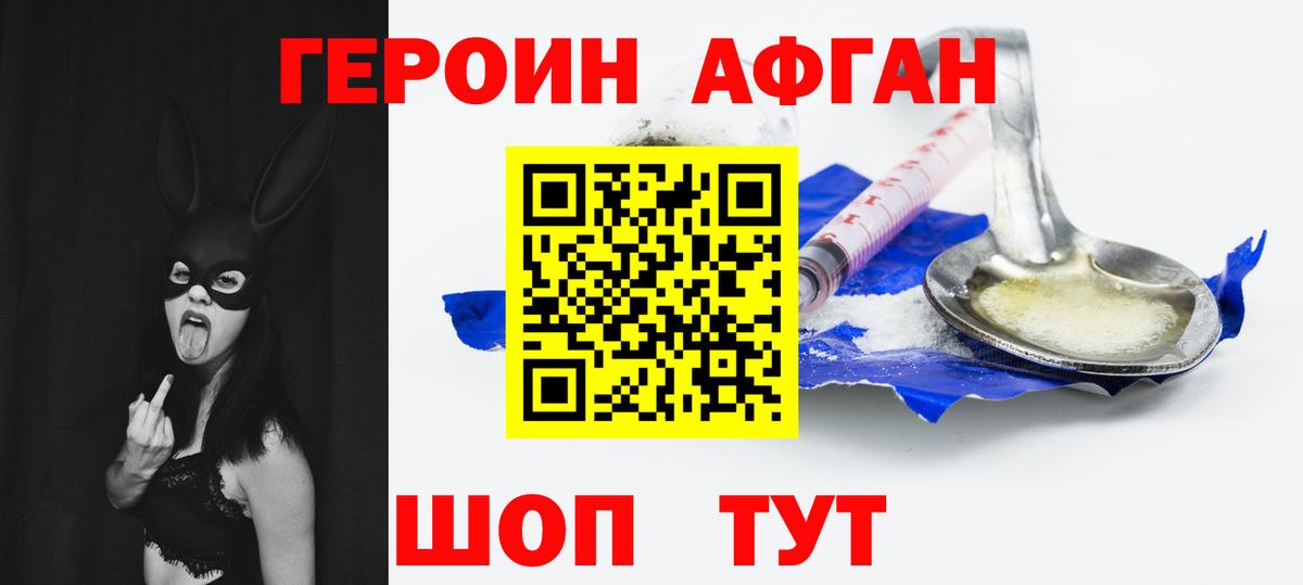 Лангепас  ГЕРОИН белый  ГЕРОИН  Вход с VPN 