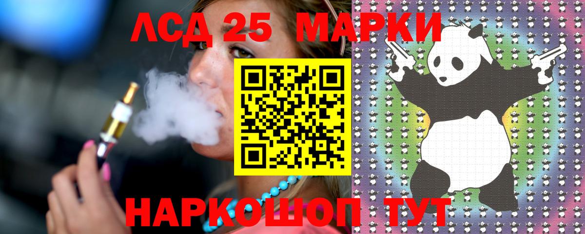 Лсд 25 экстази кислота  Вход с VPN  Лангепас 