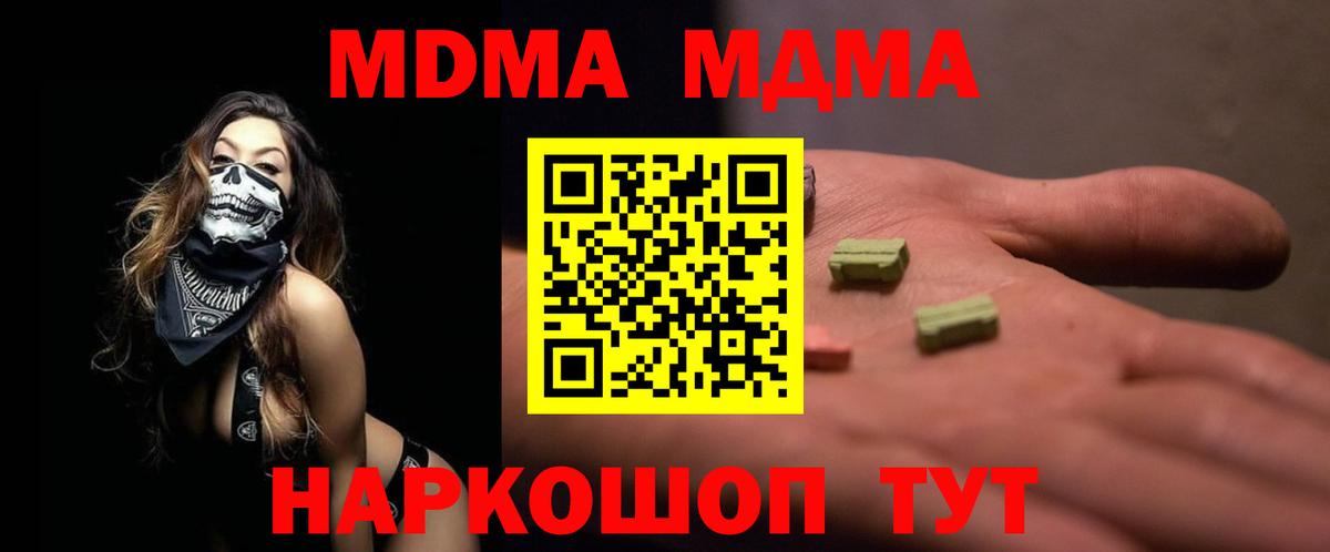 МДМА crystal  Вход с VPN  Лангепас  МДМА  MDMA crystal 