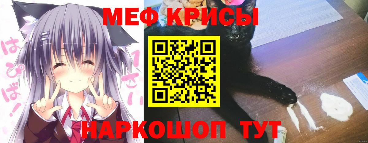Мефедрон  МЕФ 4 MMC  Меф мука  МЕФ  Вход с VPN  Лангепас 