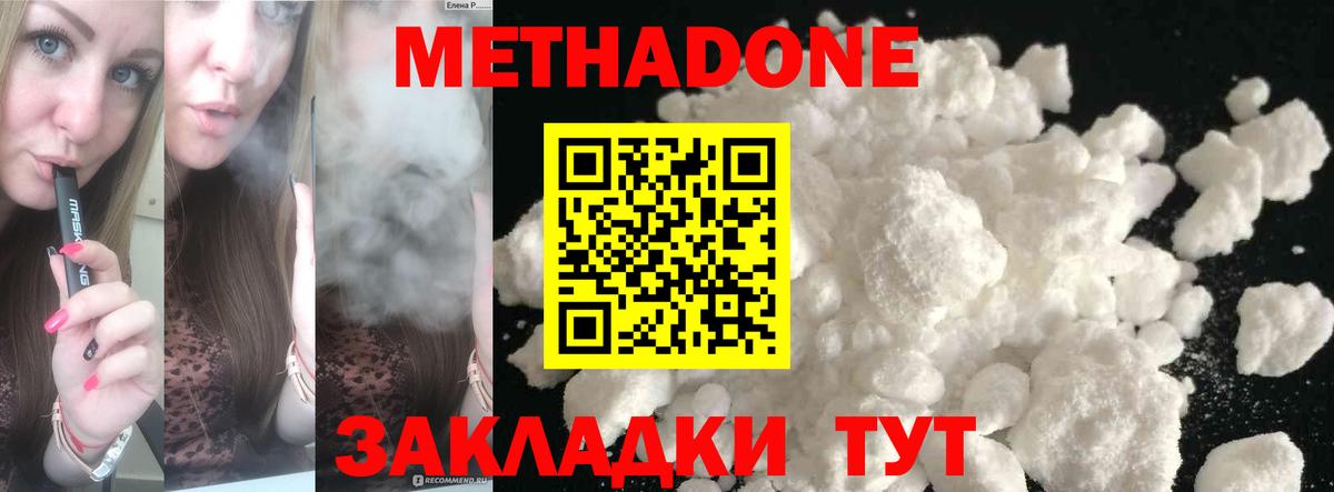 Лангепас  Метадон VHQ  Вход с VPN 
