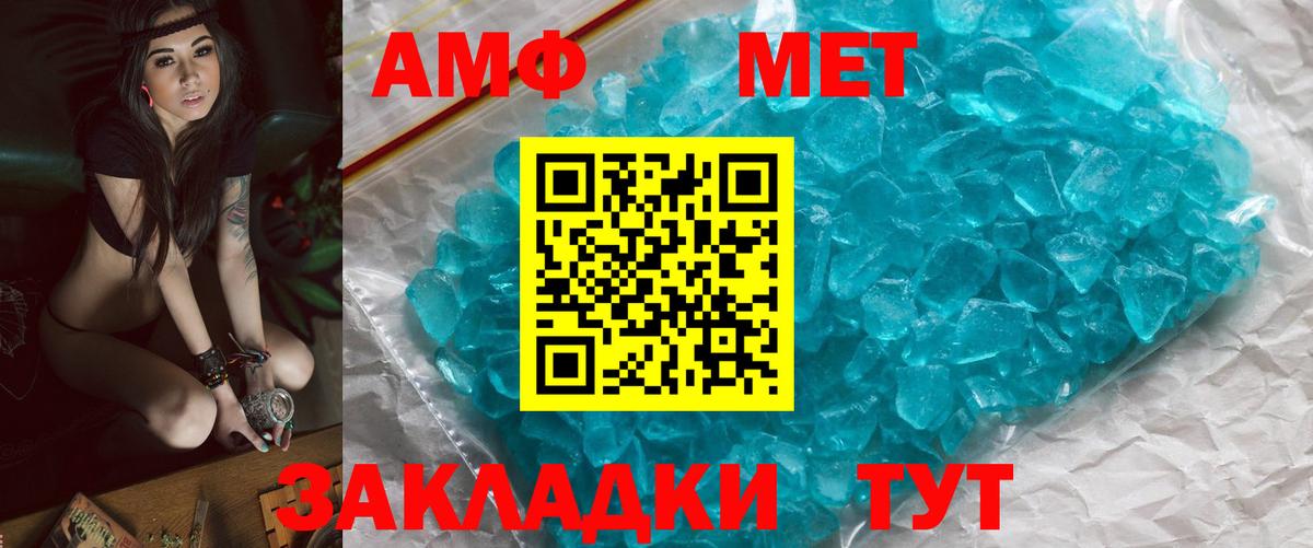 Лангепас  МЕТАМФЕТАМИН кристалл  Вход с VPN 