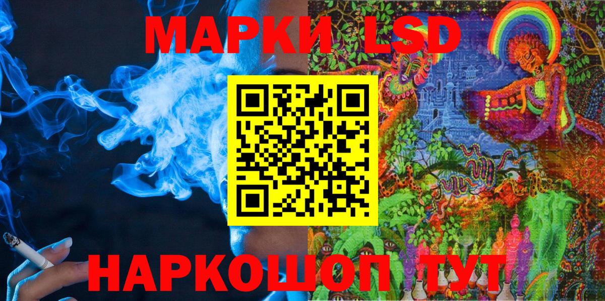 Лангепас  Марки NBOMe 1,5мг  Вход с VPN 