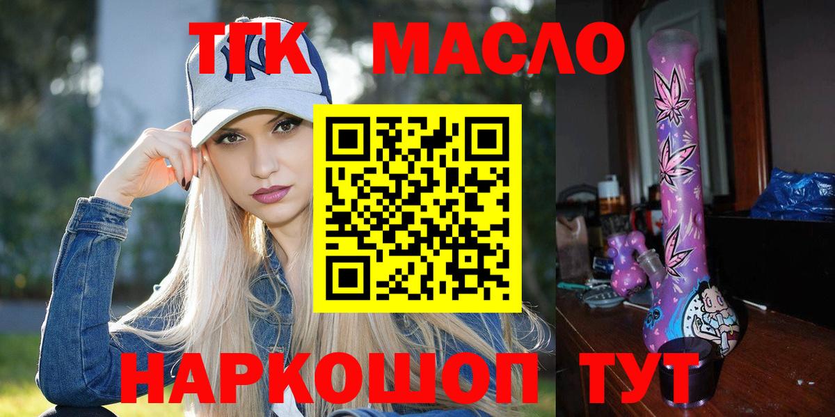ТГК вейп Лангепас